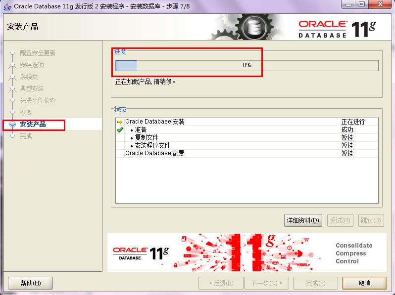 Oracle 11g װ ͼ 
