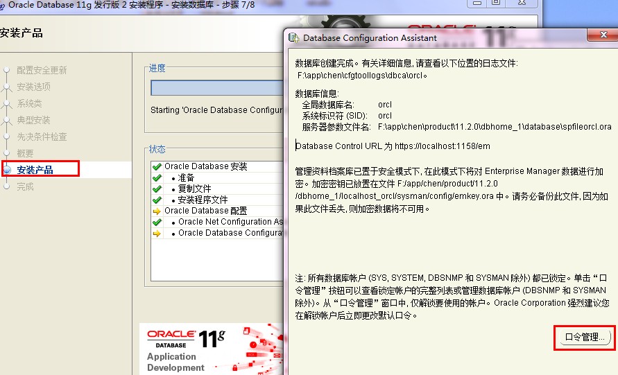 Oracle 11g װ ͼ 