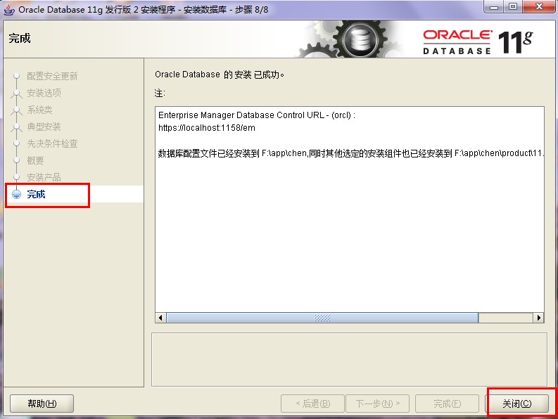 Oracle 11g װ ͼ 