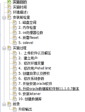 Aix ϰװ Oracle Database 11.1.0.7