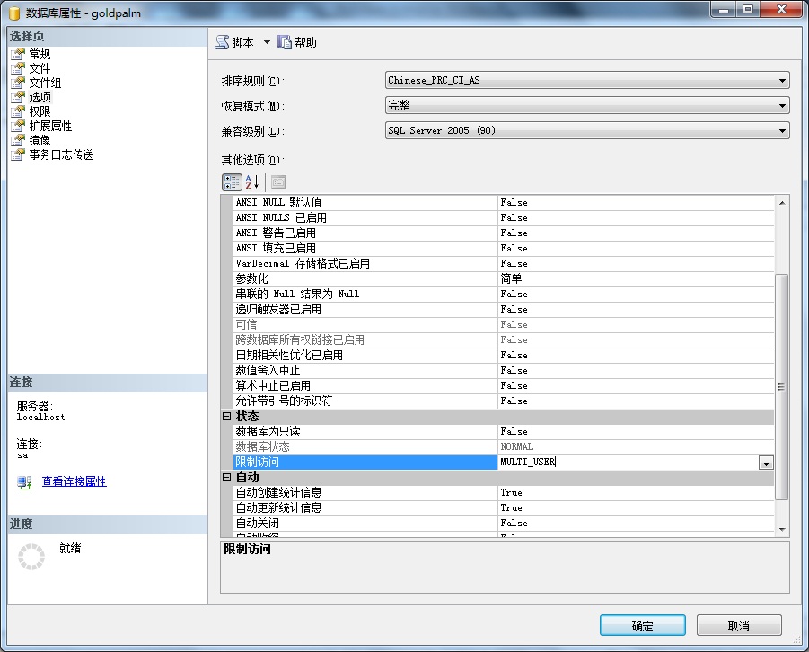 Sql Server 2005 ݿⱸݻԭ֡ûйĽ