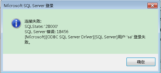 机房收费系统的初始尝试——导入数据库文件