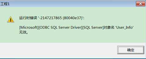 机房收费系统的初始尝试——导入数据库文件