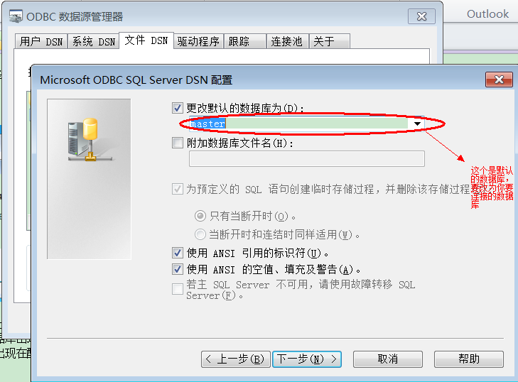 机房收费系统的初始尝试——导入数据库文件