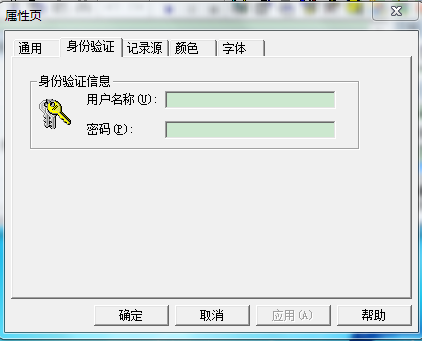 应用ADO或ADO控件访问数据库