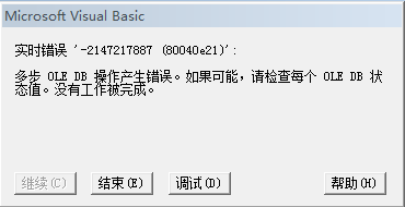 ಽ OLE DB 쳣 