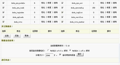 系统数据库备份复原