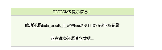 系统数据库备份复原