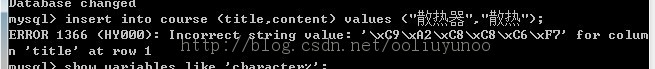 mysqlݿⱨ1366Ľ
