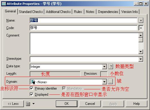 Powerdesigner数据库建模-概念模型-ER图