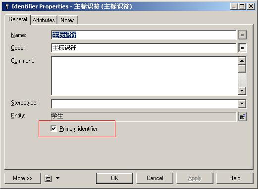 Powerdesigner数据库建模-概念模型-ER图