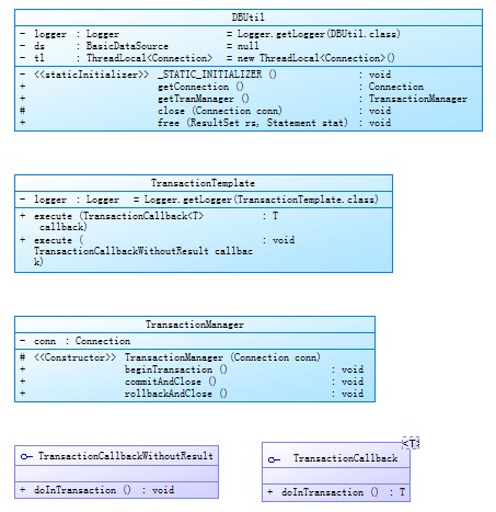 一个dao模型,带事务和错误处理,请指正