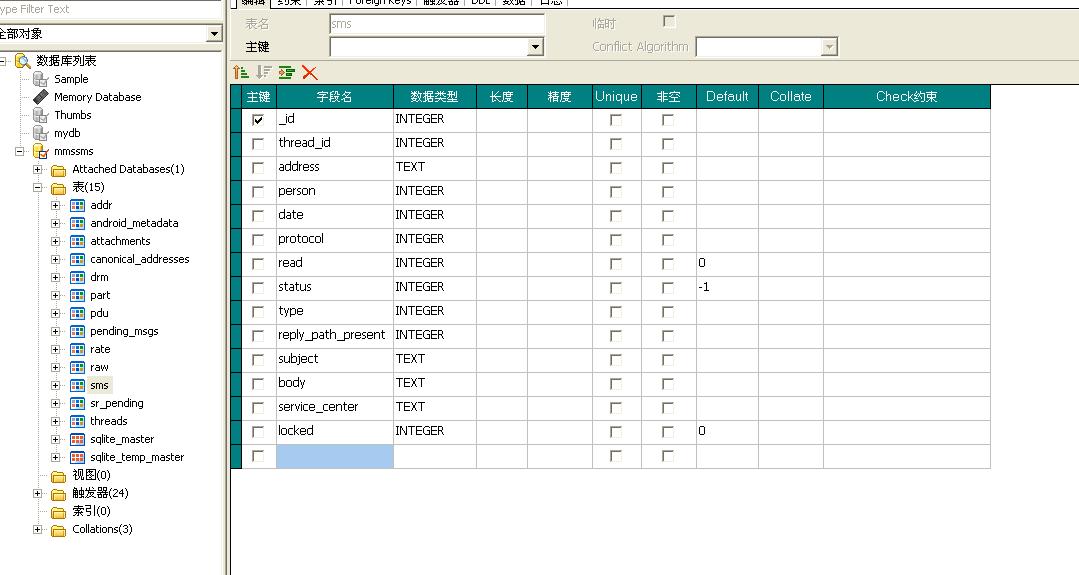 Android短信数据库读取有关问题
