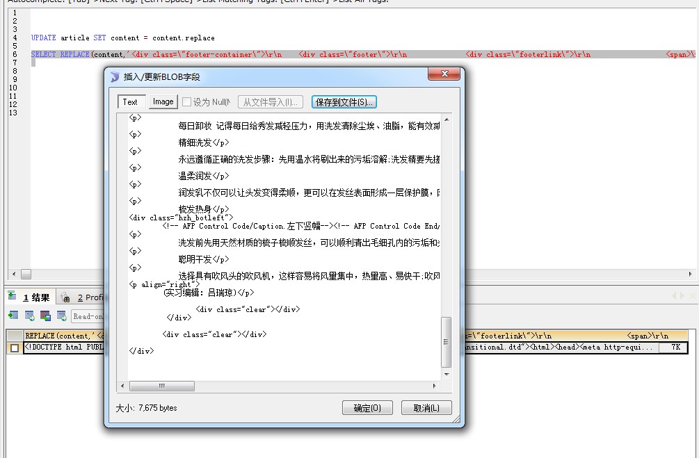 mysql replace ݿһдhtmlĳhtml