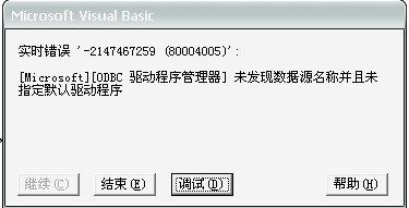 VB6.0ݿ⿪֮5ܽ