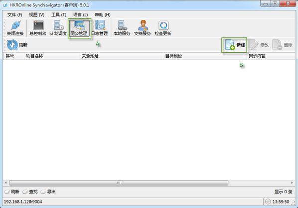 SyncNavigatorʵݿͬϵ칹ͬ