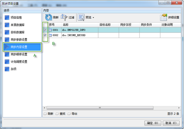 SyncNavigatorʵݿͬϵ칹ͬ