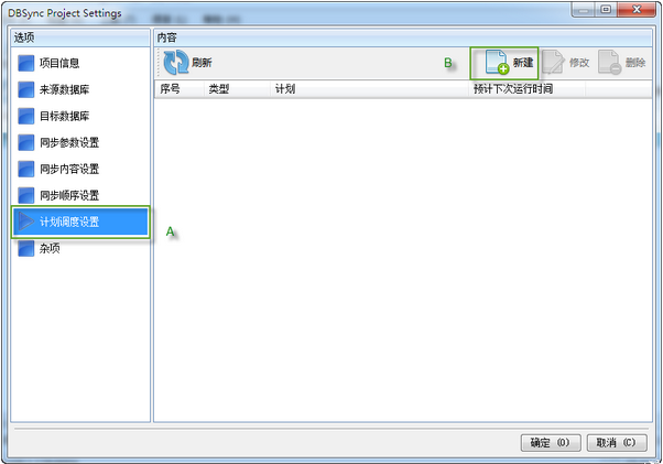 SyncNavigatorʵݿͬϵ칹ͬ