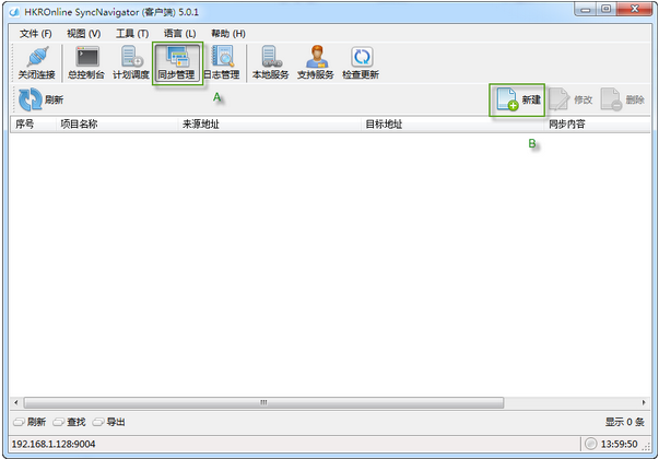 SyncNavigatorʵݿͬϵ칹ͬ