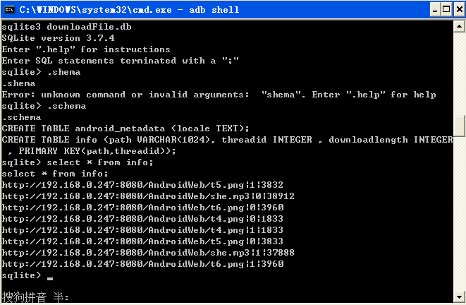 ͸CMDAndroidSQliteݿ 鿴