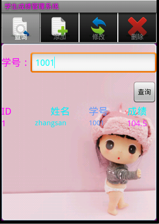SQlite  Androidݿ Android SQLite   ׵ѧɼϵͳ
