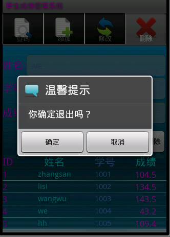 SQlite  Androidݿ Android SQLite   ׵ѧɼϵͳ