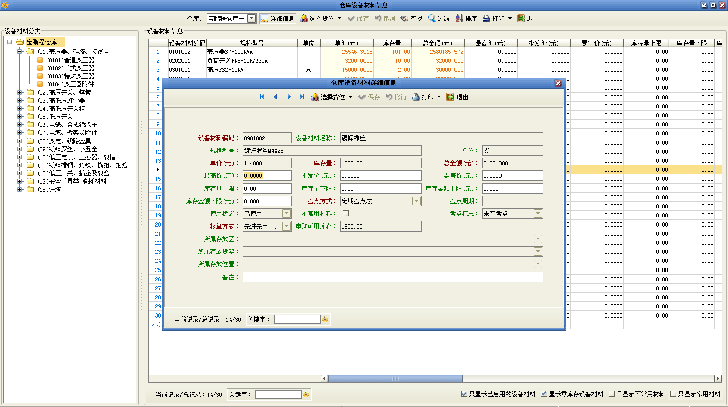 swing + 数据库 客户服务器cs方式的信息系统的简单设计方法
