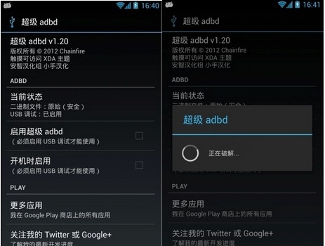 AndroidԼɡrootadb shellĬϲrootûʱ,ôļֻϵͳ