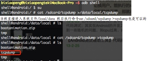 AndroidԼɡrootadb shellĬϲrootûʱ,ôļֻϵͳ