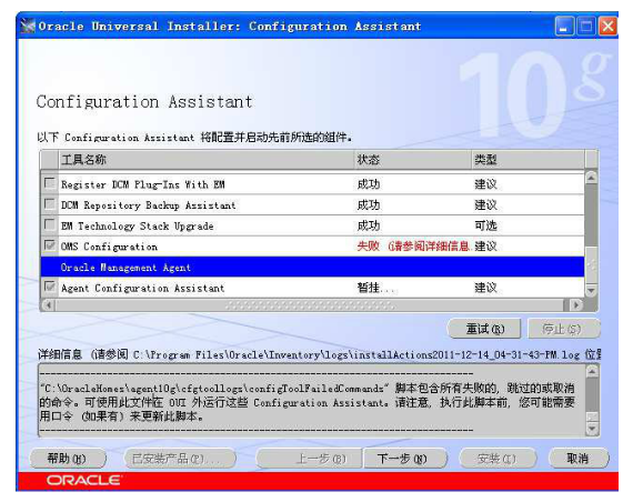 Grid Control OUI-25031쳣һ