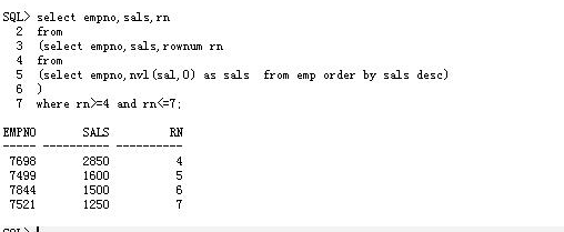 oracle中视图、序列、以及容易分页的事例