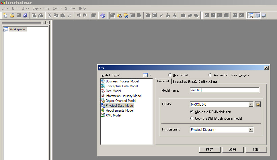 mysql数据库导入到powerdisgner建模中(二)