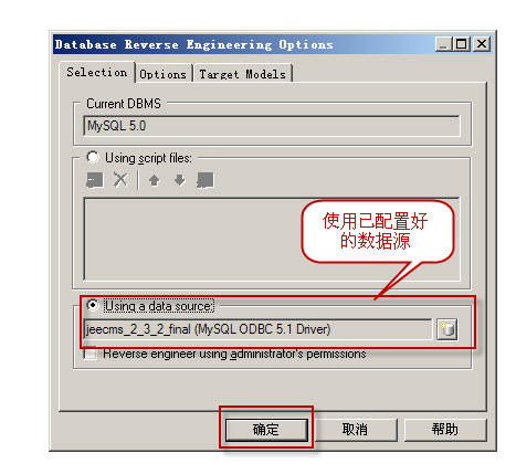 mysql数据库导入到powerdisgner建模中(二)