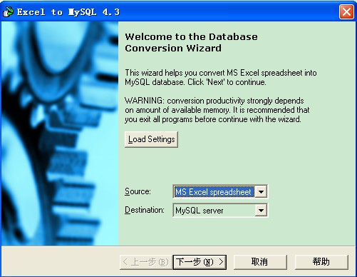 excelݵmysqlݿ-Excel2Mysql