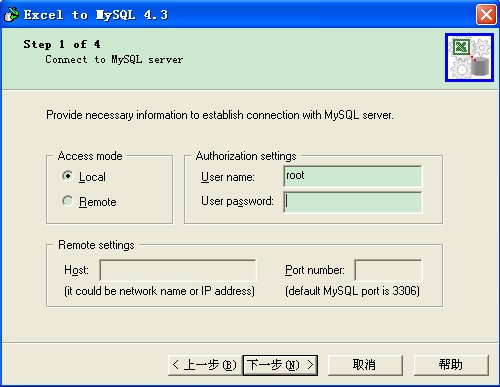 excelݵmysqlݿ-Excel2Mysql