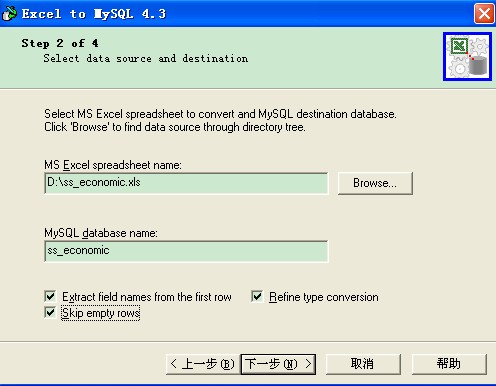 excelݵmysqlݿ-Excel2Mysql