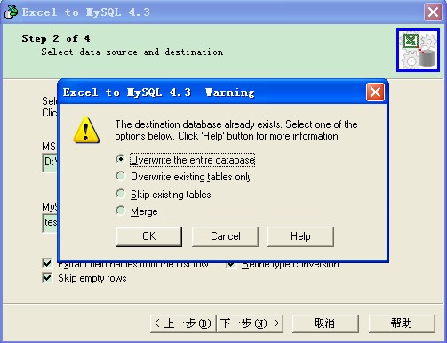 excelݵmysqlݿ-Excel2Mysql