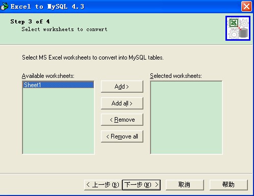 excelݵmysqlݿ-Excel2Mysql