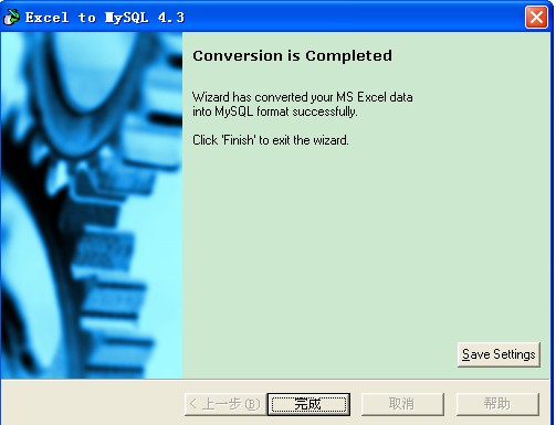 excelݵmysqlݿ-Excel2Mysql