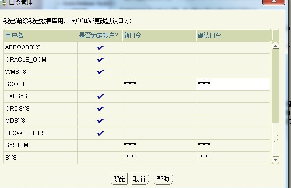oracle database 11g 版本二的安装
