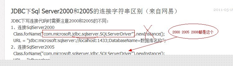 MSSQL/SQLSERVER 2000 2005 2008 2008R2 jarй һsqljdbc4.jarOK