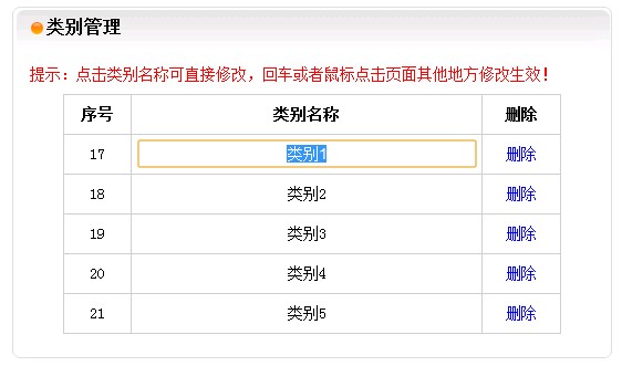 AJAX异步更动数据库
