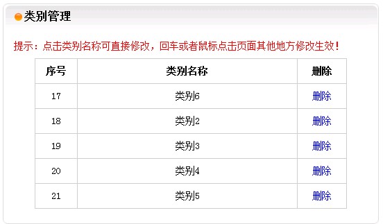 AJAX异步更动数据库