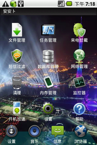 Android AndBox 1.3