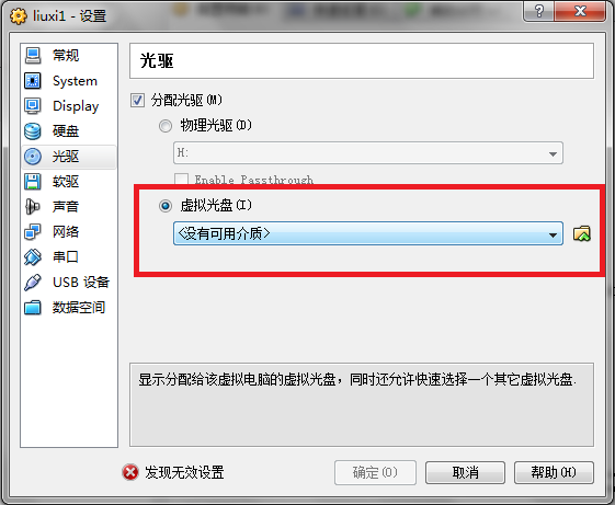 VirtualBox䱸-ݿ