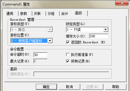 经过添加数据环境(Data Environment)来创建用于数据绑定的数据源