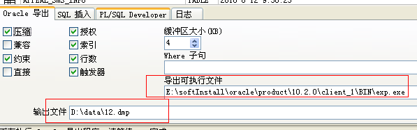 oracle导入dmp遇到的有关问题