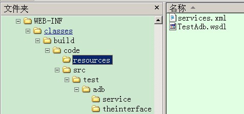 Axis2创办webservice服务的方式 之 ADB 方式(一)