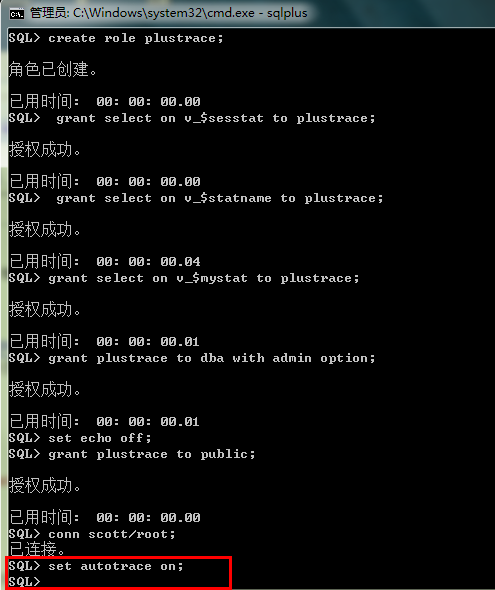 起用:set autotrace traceonly 报错:SP2-0618: 无法找到会话标识符。启用检查 PLUSTRACE 角色SP2-0611: 启用 STATISTICS 报告时出错