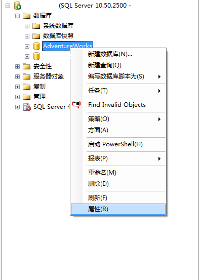 SQLServer 2008以下误操作数据库恢复方法——日志尾部备份